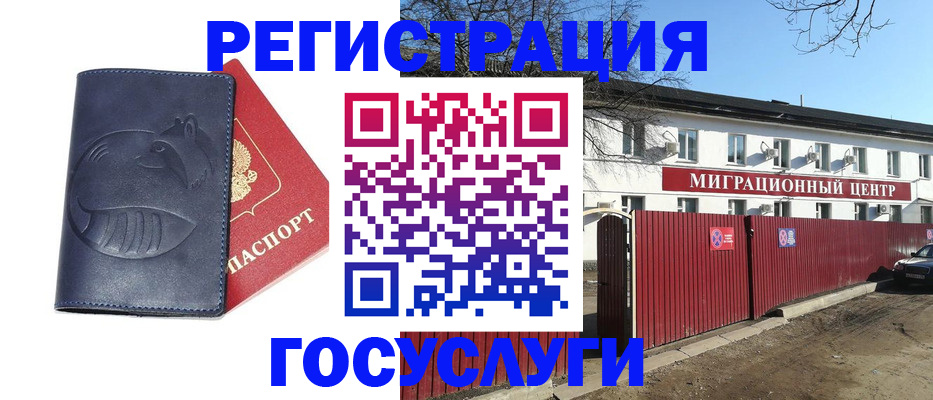 временная регистрация адрес в Инте