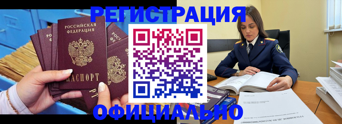 прописка поиск в Инте