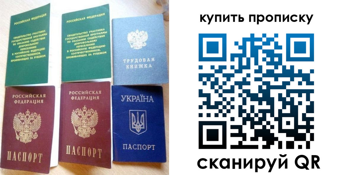 прописка ребенка в Инте