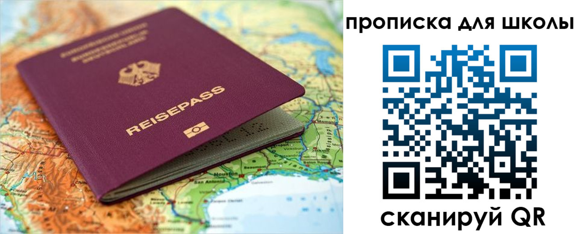 временная регистрация законно в Инте