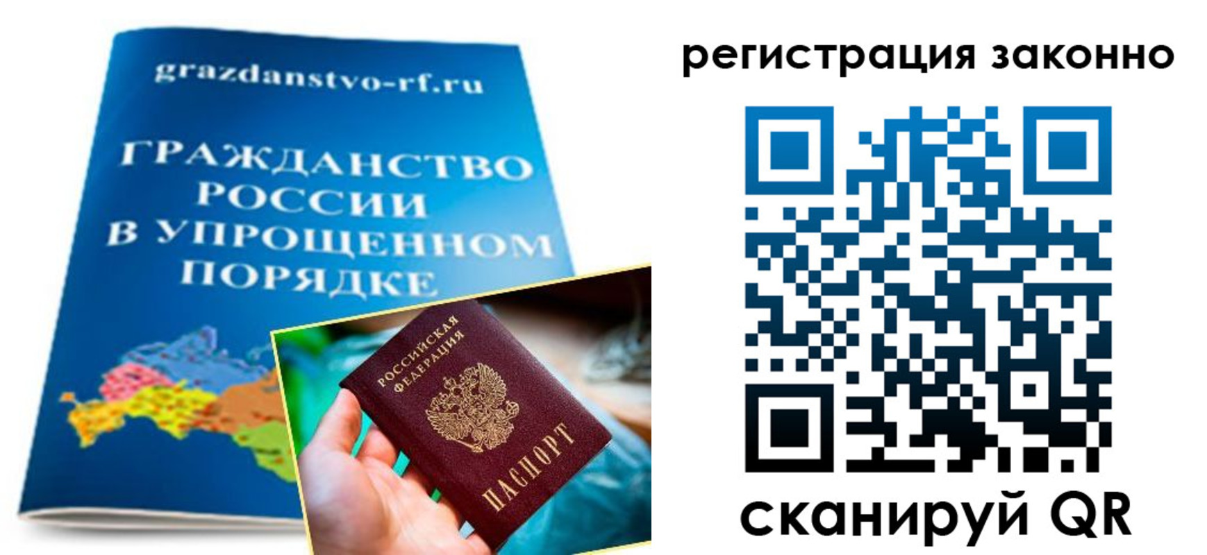 прописка регистрация в Инте