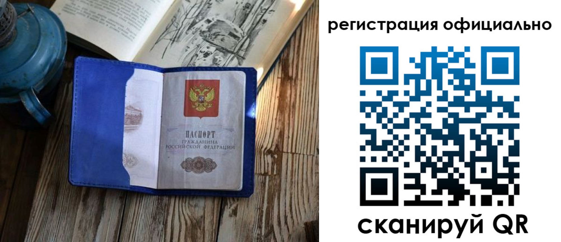 временная регистрация законно в Инте