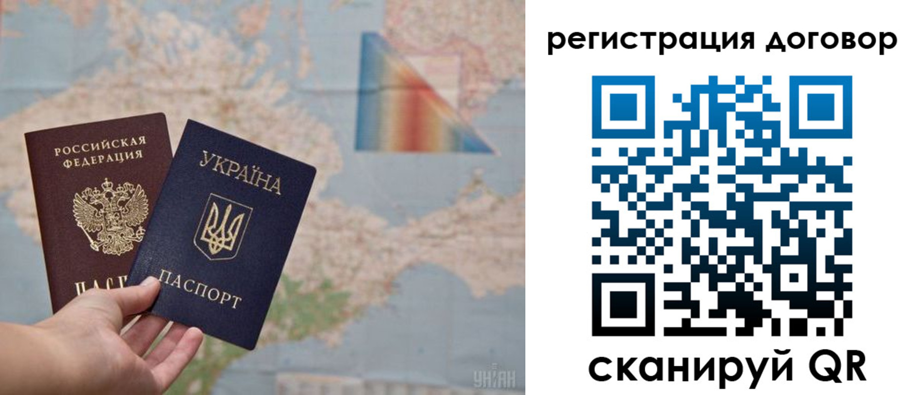 временная прописка в Инте