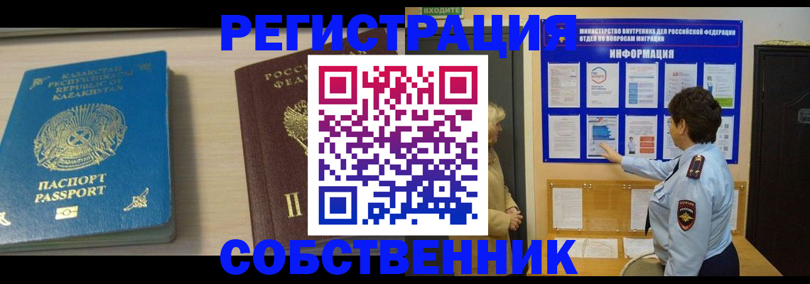 прописка законно в Инте