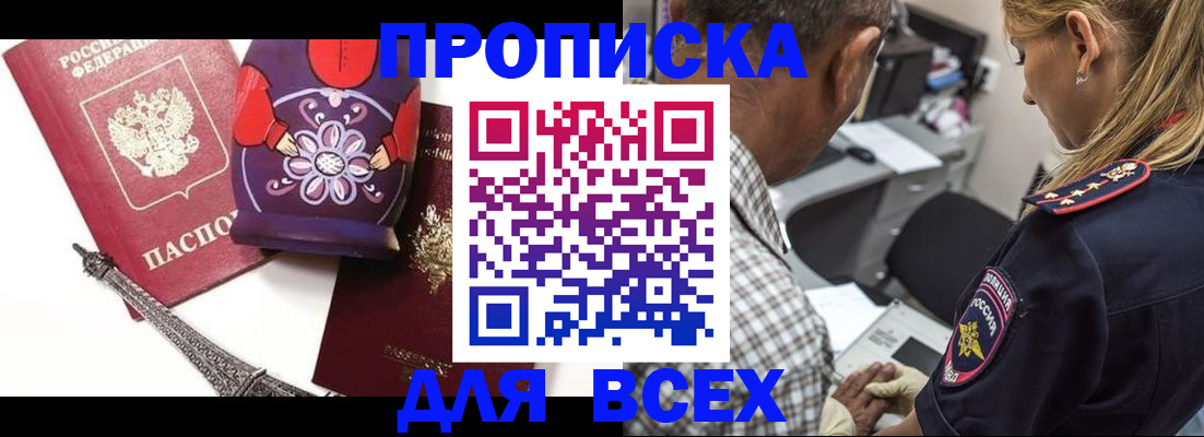 временная регистрация поиск в Инте