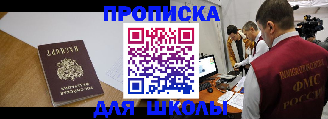 где прописаться в Инте
