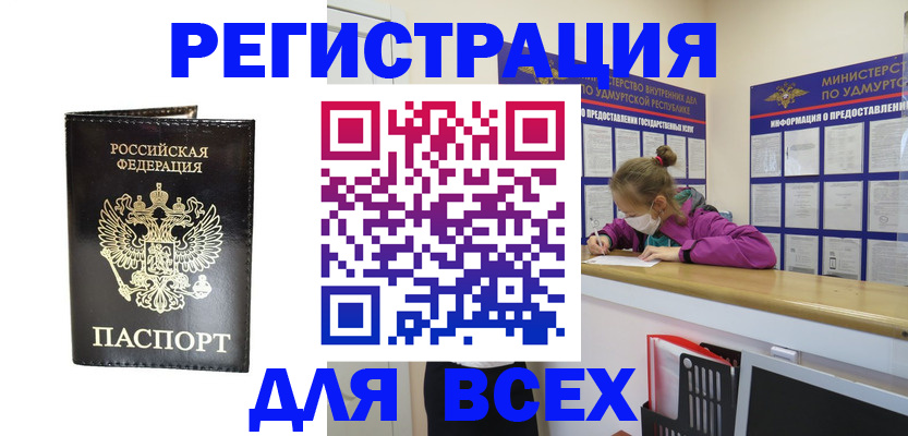 временная регистрация купить в Инте