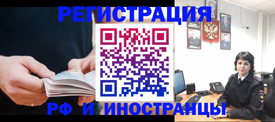 прописка паспорт в Инте