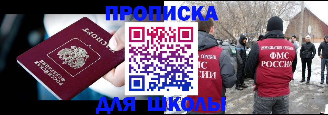 прописка иностранных граждан в Инте