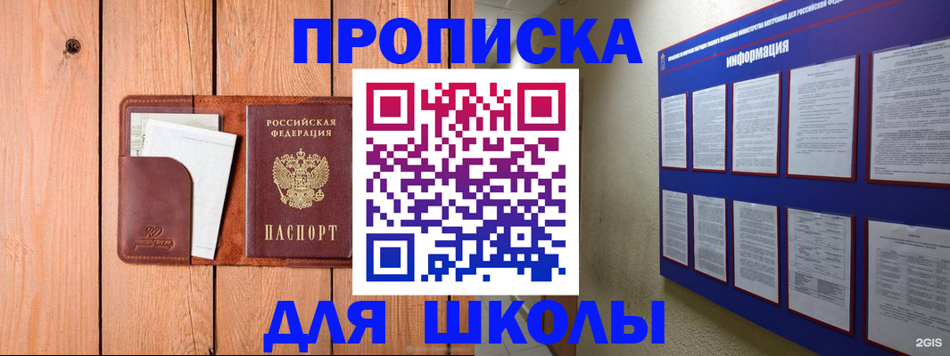 временная регистрация госуслуги в Инте