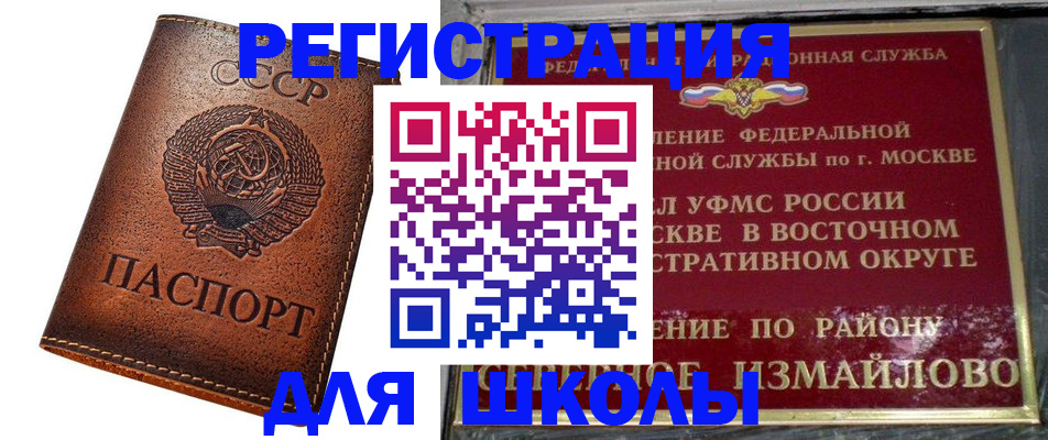 прописка в Инте